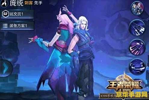 庞统王者荣耀怎么购买 王者荣耀中庞统（现名元歌）的购买与玩法分析
