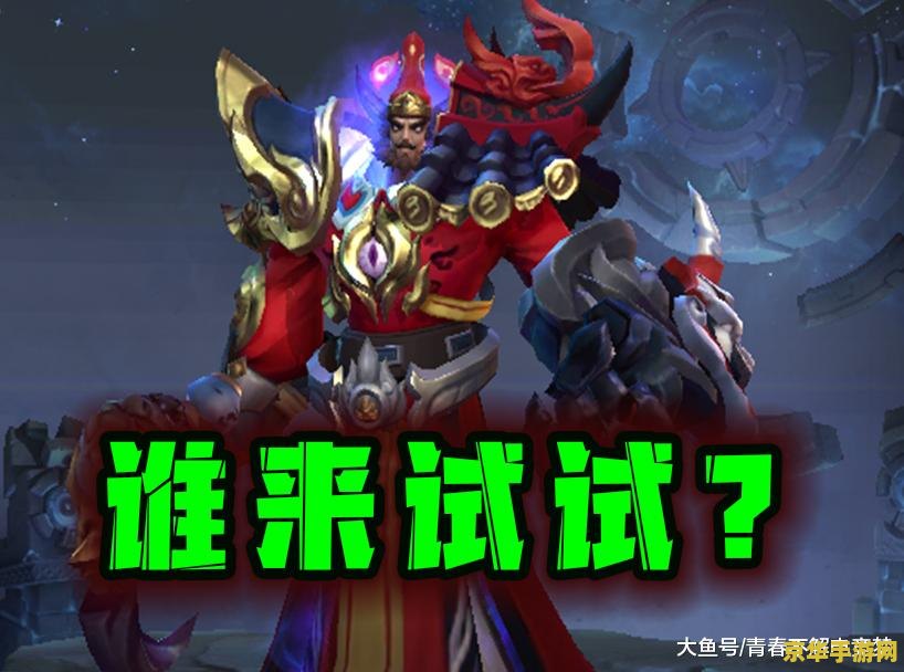 王者荣耀遇到钟馗该怎么打 王者荣耀：应对钟馗的战术策略