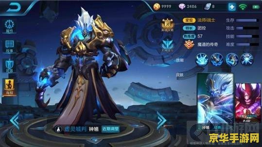 王者荣耀遇到钟馗该怎么打 王者荣耀：应对钟馗的战术策略