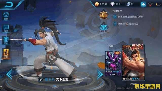 王者荣耀snk英雄怎么用 王者荣耀SNK英雄使用攻略