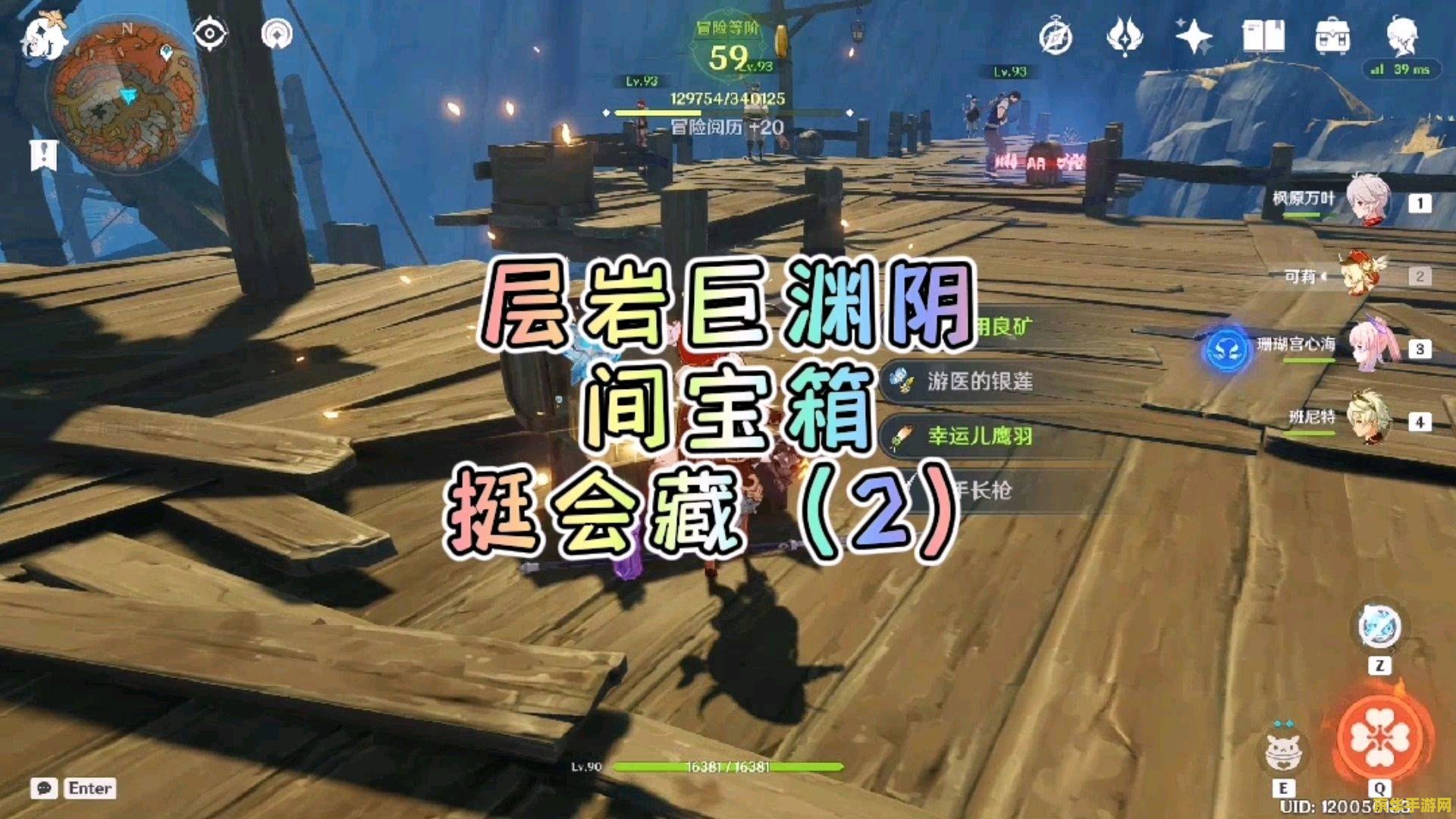 原神邪眼工厂有几个宝箱 原神邪眼工厂宝箱全攻略