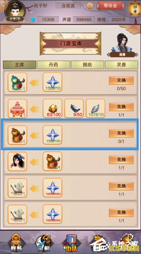 原神苹果酿怎么获得 原神苹果酿获取攻略