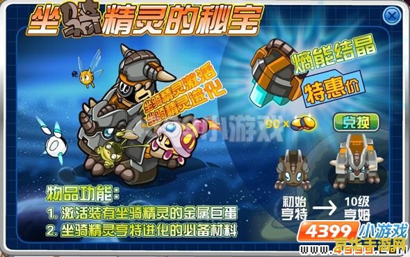 赛尔号比格星 赛尔号比格星：星际探险的奥秘与挑战