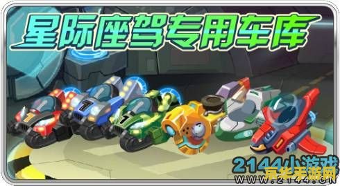 赛尔号比格星 赛尔号比格星：星际探险的奥秘与挑战