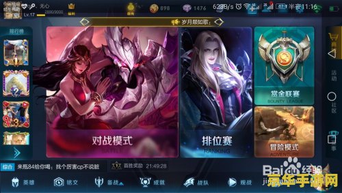 怎么观看好友玩王者荣耀 如何观看好友玩王者荣耀
