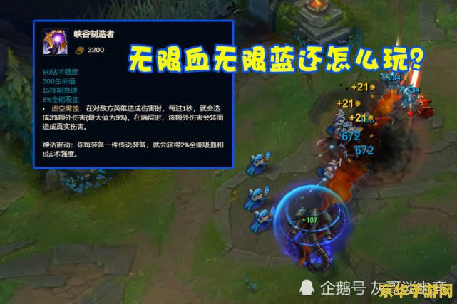 英雄联盟法师吸血 英雄联盟法师吸血装备与策略分析