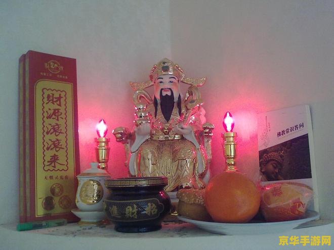 原神供奉石前的供物 原神供奉石前的供物：探索与仪式的奥秘
