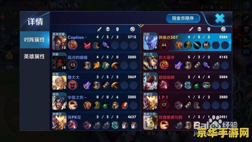 王者荣耀白起装备怎么出 王者荣耀白起装备搭配攻略