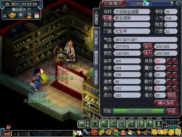 梦幻西游化生寺怎么加点 梦幻西游化生寺加点攻略