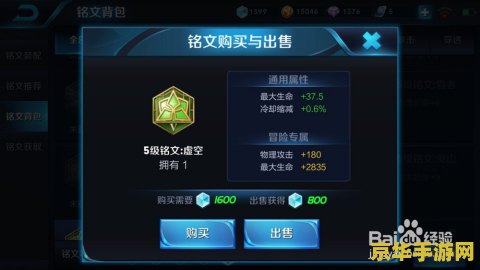 王者荣耀辅助的铭文怎么搭配 王者荣耀辅助铭文搭配攻略