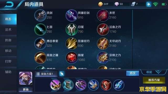 王者荣耀辅助的铭文怎么搭配 王者荣耀辅助铭文搭配攻略