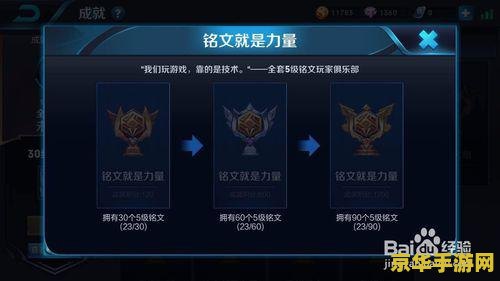 王者荣耀辅助的铭文怎么搭配 王者荣耀辅助铭文搭配攻略