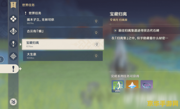 原神解锁一座地灵龛位置 原神地灵龛解锁攻略：探寻神秘宝藏的所在