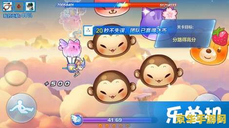 天天酷跑天空之城 天天酷跑：天空之城的冒险之旅
