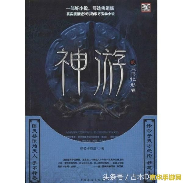 原神游学者 原神游学者：探索与传承的奥秘