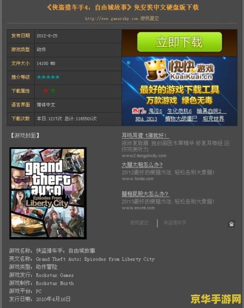游民星空单机游戏 游民星空单机游戏：探索单机世界的无尽魅力