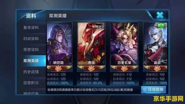 王者荣耀怎么写100胜率 王者荣耀如何追求100胜率：策略与技巧解析