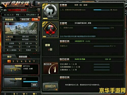 cf新版本 CF新版本全面解析：新地图、新武器与战术革新