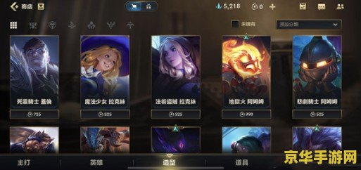 新版本英雄联盟新手怎么玩 英雄联盟新版本新手入门指南