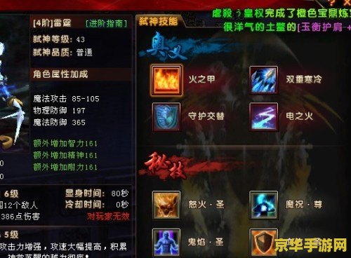 轩辕传奇法师攻略 轩辕传奇法师职业深度攻略