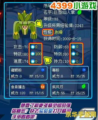 赛尔号神秘精灵 赛尔号：探寻神秘精灵的奥秘