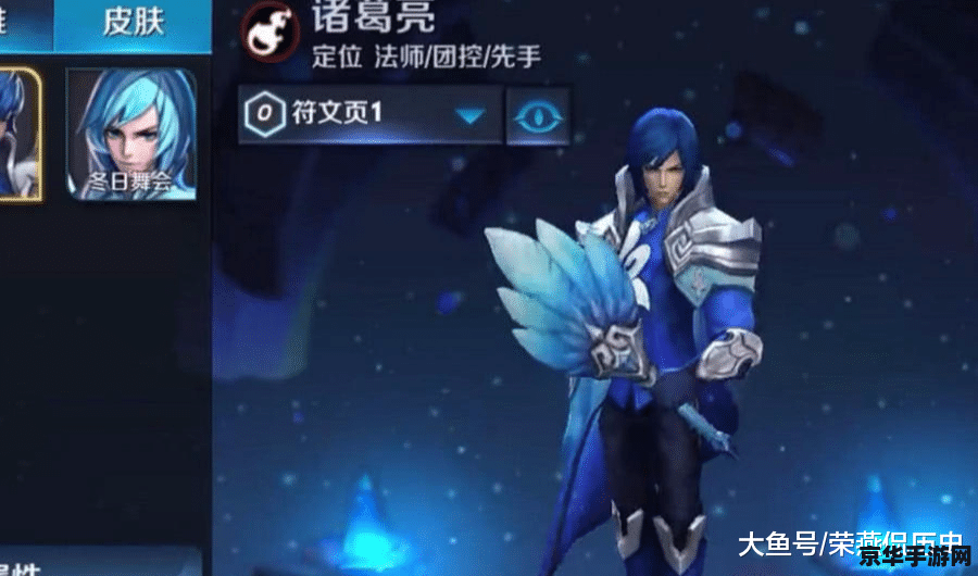 买王者荣耀诸葛亮怎么买 王者荣耀诸葛亮购买指南