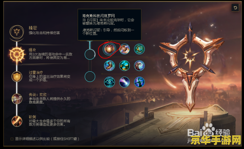 s11英雄联盟探险家符文 S11英雄联盟探险家符文深度解析