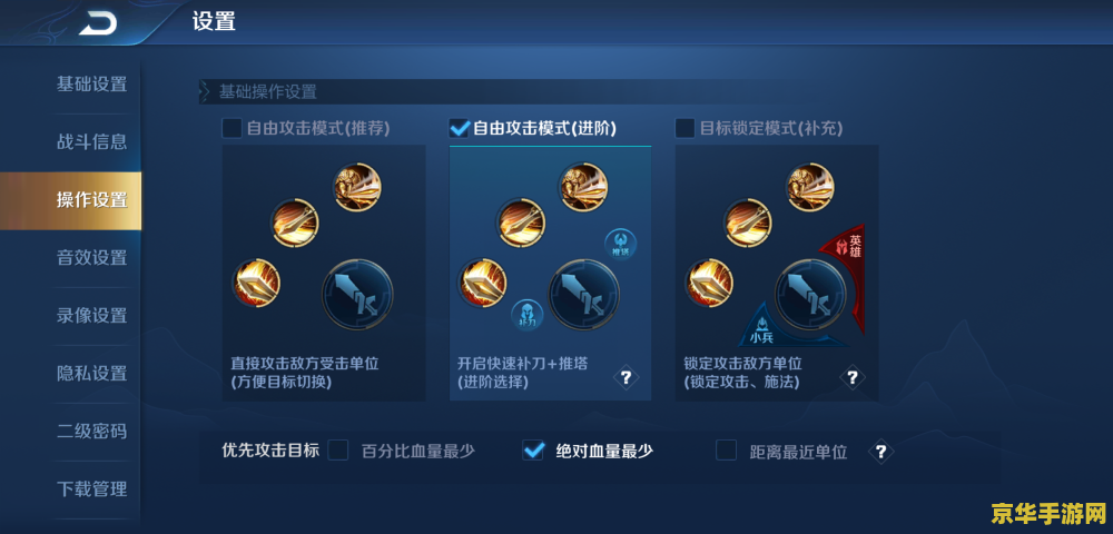 王者荣耀按键怎么灵活 王者荣耀按键设置与灵活操作技巧