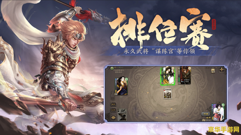 三国杀在线玩 三国杀在线版：策略与智慧的较量