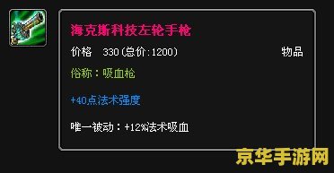 英雄联盟探险家ap出装顺序 英雄联盟探险家AP出装顺序解析