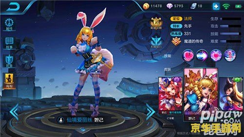 王者荣耀妲己怎么玩0 王者荣耀妲己玩法全攻略