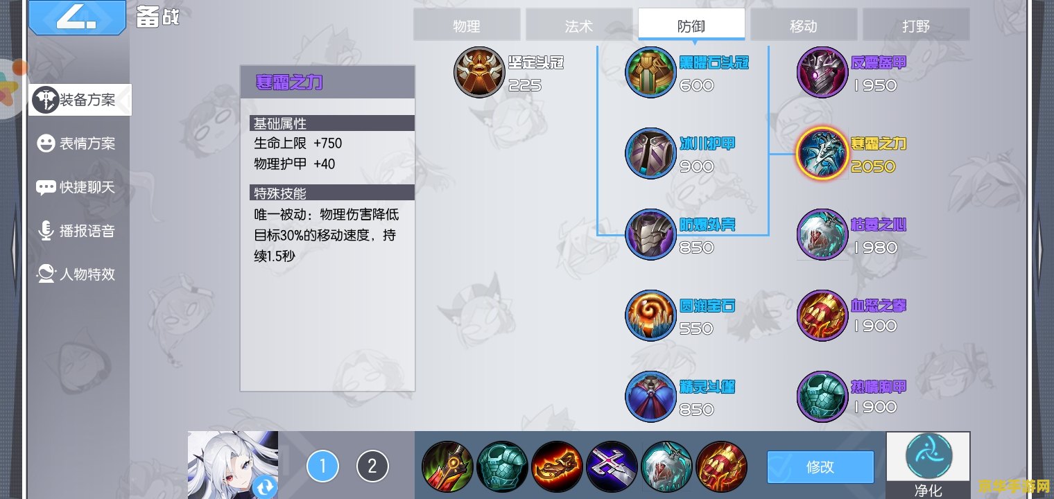 英雄大作战技能表 英雄大作战技能全览