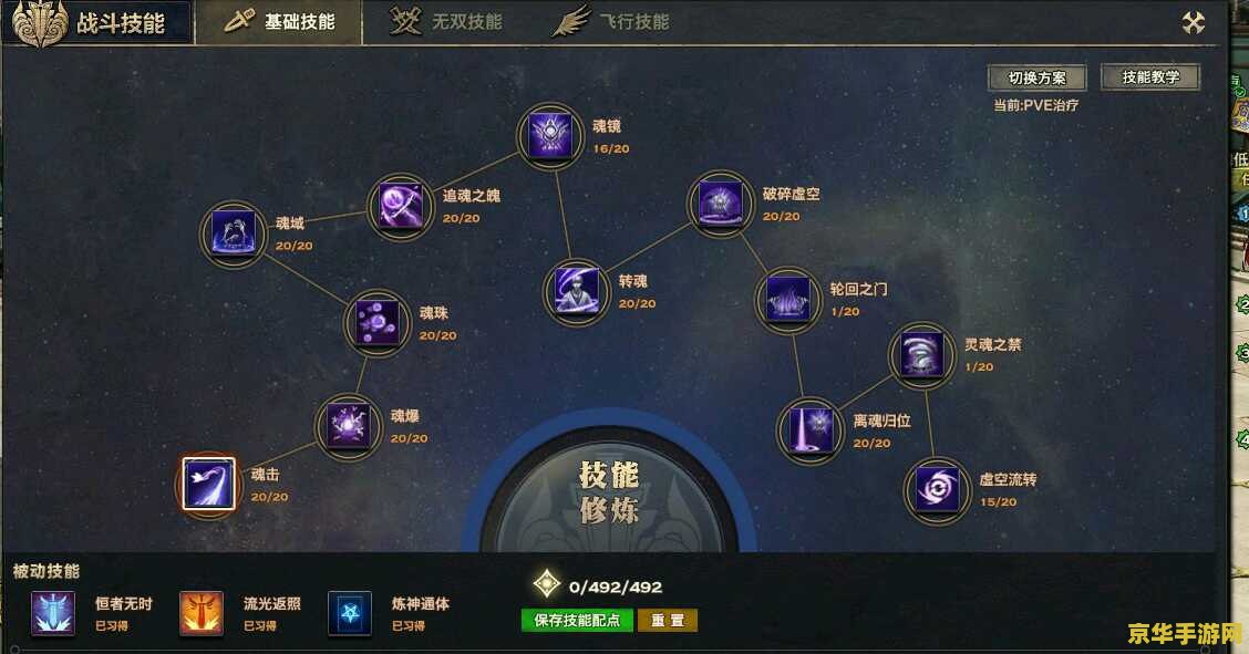 天谕流光加点 天谕流光加点攻略