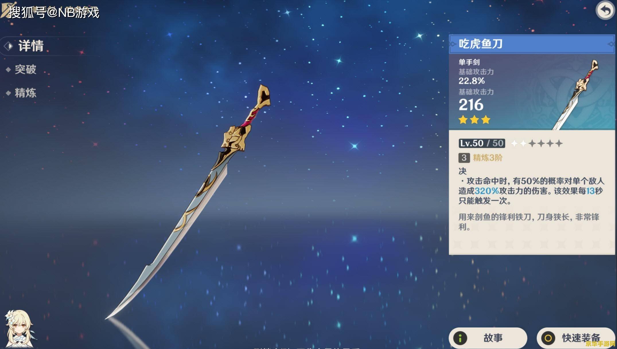 原神融化的武器怎么找回 原神中融化的武器如何找回？