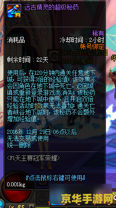 dnf天王 DNF天王：探索深渊的荣耀之路