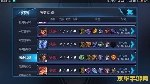王者荣耀里怎么没有段位显示吗 王者荣耀段位显示问题解析