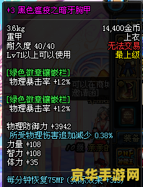 dnf暴击宝珠有哪些 DNF暴击宝珠全解析