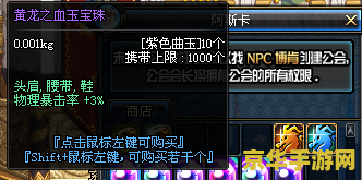 dnf暴击宝珠有哪些 DNF暴击宝珠全解析