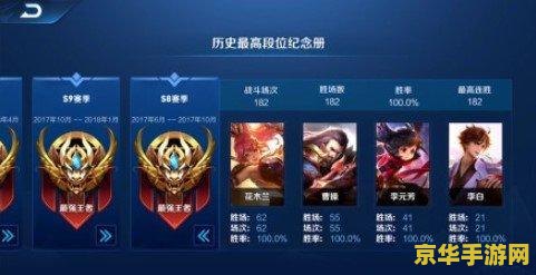 王者荣耀排位连胜怎么办 王者荣耀排位连胜攻略