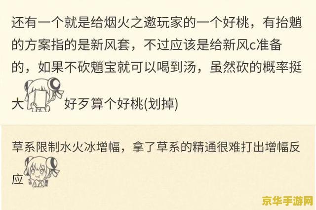 原神秋歌要的清心在哪 原神秋歌清心采集指南