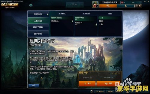 英雄联盟新手几级可以打匹配 英雄联盟新手入门：几级可以打匹配？