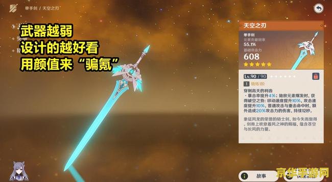 原神天空系列武器哪个强 原神天空系列武器强度分析