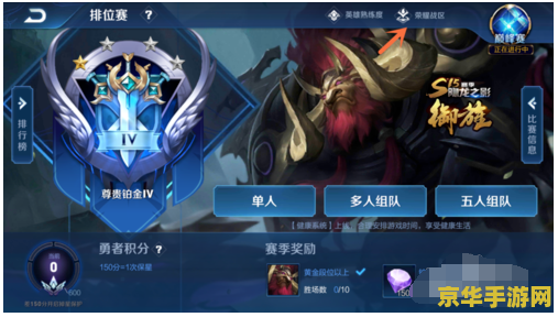 王者荣耀怎么上榜英雄 王者荣耀英雄上榜攻略