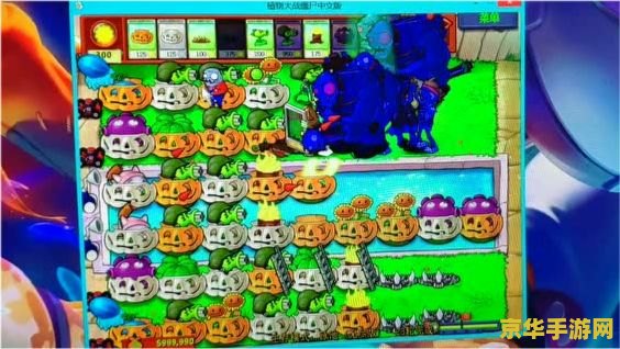 植物大战僵尸 无尽版 植物大战僵尸：无尽版深度解析