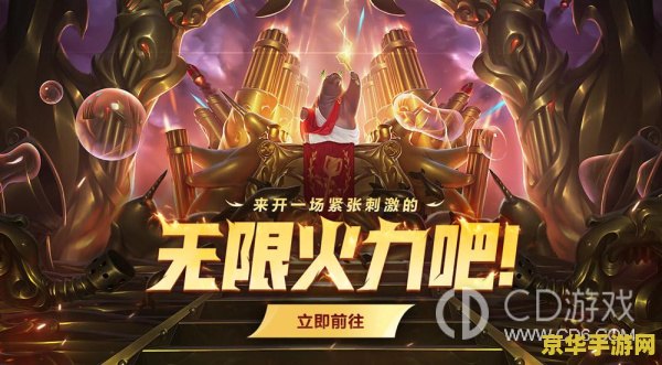 英雄联盟东南亚服官网 英雄联盟东南亚服官网：探索电竞的无限可能