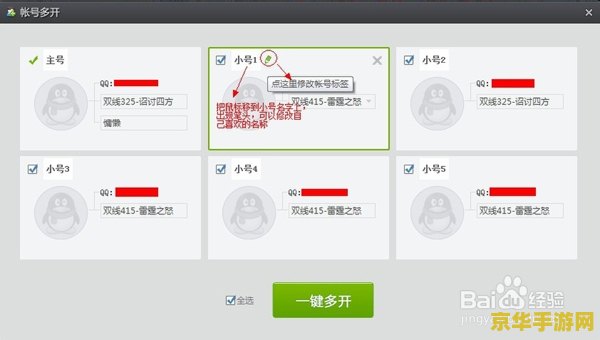 qq游戏多开软件 QQ游戏多开软件：提升游戏体验的利器