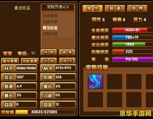 造梦西游3青龙妖圣 造梦西游3青龙妖圣深度解析