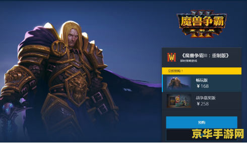 魔兽争霸uuu9 魔兽争霸：经典再现与策略之巅