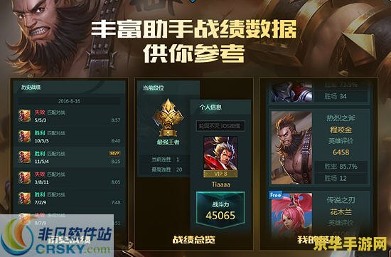王者荣耀对手先知怎么开启 王者荣耀对手先知功能详解与开启指南