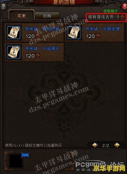 斗战神车迟古币怎么获得 斗战神车迟古币获取攻略